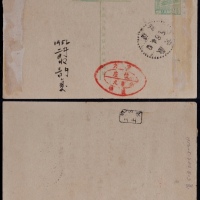  1964年普9邮资片（4-1960）山西太谷双挂号寄太原，加贴普8-2分、20分各一枚