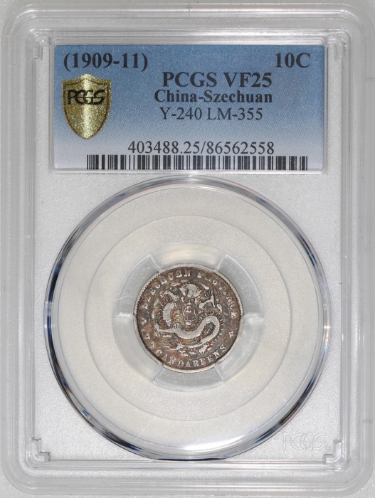  四川省造宣统元宝库平七分二釐，PCGS VF25，#86562558
