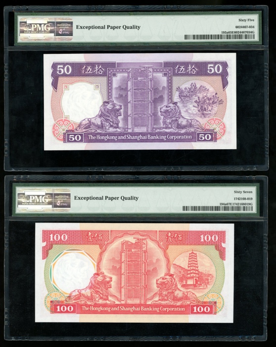  香港上海汇丰银行纸钞一组3枚，包括1985年50及100元各1枚；1988年1000元1枚；PMG分别评65EPQ，67EPQ及58 HongKong and Shanghai Banking Cor