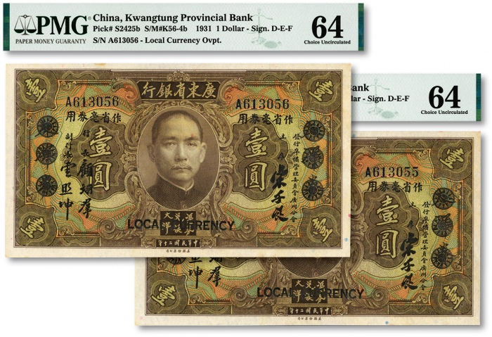  民国二十年（1931年）广东省银行大洋券·作省毫券用壹圆共2枚连号，A字轨，宋子良·顾翊群·云照坤签名，纸张硬挺，纹理清晰，凹凸强烈，原汁原味，状态上佳，海外藏家出品，九八成新（均为冠军分）