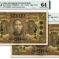  民国二十年（1931年）广东省银行大洋券·作省毫券用壹圆共2枚连号，A字轨，宋子良·顾翊群·云照坤签名，纸张硬挺，纹理清晰，凹凸强烈，原汁原味，状态上佳，海外藏家出品，九八成新（均为冠军分）