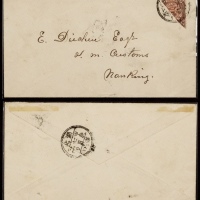  1904年四川重庆寄南京对剖邮票封，贴蟠龙2分左下对剖为1分邮票一枚