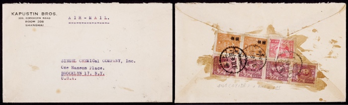  1948年上海寄美国航空封，贴梅花版孙中山像2万元一枚、100万元四枚，合法币402万元，折合金圆1.34元，中信版孙中山像30分加盖金圆半分两枚