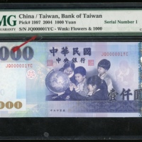 民国九十三年台湾银行一仟圆，细号JQ000001YC，PMG 64