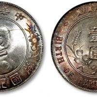  孙中山像开国纪念壹圆普通 PCGS MS 64