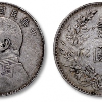  袁世凯像民国八年壹圆普通 PCGS XF 40