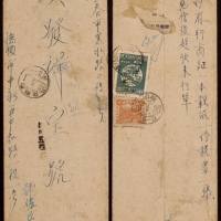  1950年抚顺寄长春挂号封，超重中式封背贴纪3东贴亚澳工联会议2万元及东北区生产图1万元各一枚