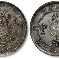  吉林省造辛丑七钱二分 PCGS AU 53