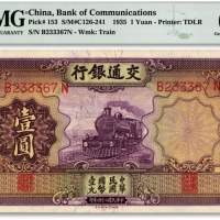  民国二十四年（1935年）交通银行德纳罗版壹圆，纸张硬挺，色彩纯厚，艳丽自然，九八成新