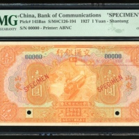  民国十六年交通银行一圆样票，PMG 64EPQ
