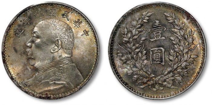  袁世凯像民国九年壹圆精发 PCGS MS 62