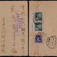  1951年厦门寄澳门印刷品封，贴改5-100元双联带“三一”左边纸完整厂铭、改6-50元一枚