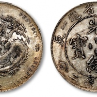  江南省造甲辰七钱二分7前点 PCGS AU Details