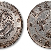  安徽省造戊戌七钱二分 PCGS XF Details
