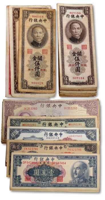  中央银行纸币共约68枚不同，包含：法币、关金券、东北九省流通券、金圆券等，品种繁多，品相不一，整体约六至九成新，敬请预览（具体数量以实际为准）