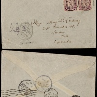  1908年四川彭县寄加拿大西式封，贴蟠龙5分双连邮资10分