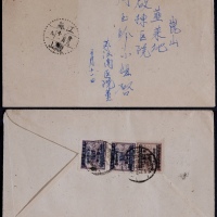  1949年江苏吴县寄昆山金圆调资尾日封，西式封背贴税改金圆10元二枚、5元一枚，计符邮资25元