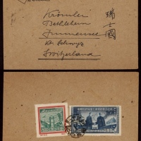  1951年哈尔滨寄瑞士西式封，贴东北贴用纪7邮政会议5000元及纪8中苏友好2000元各一枚，计邮资25000元