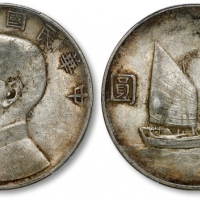  孙像船洋民国22年壹圆普通 PCGS XF Details