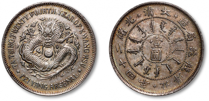  北洋造光绪24年壹圆 近未流通