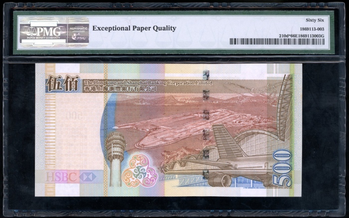  2007年香港上海汇丰银行500元补版，细编号ZY000015，PMG 66EPQ The Hongkong and Shanghai Banking Corporation Limited, Hon