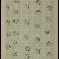  晋察冀边区1946年小抗战胜利纪念20元盖销全张90枚