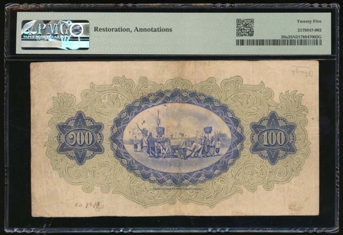  1925年暹罗国银一佰銖，编号S/1 54945，PMG25NET，背有字，修补 Government of Siam, Thailand, 100 baht, 1925, prefix S/1 se