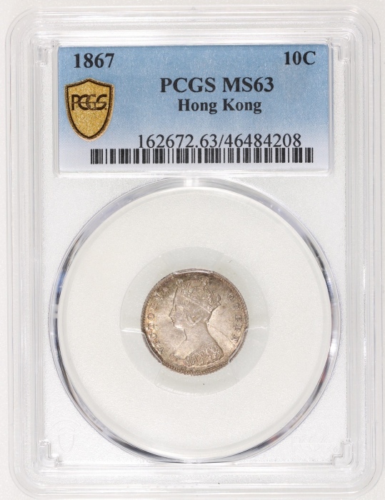  1867年香港维多利亚一毫， PCGS MS63，#46484208