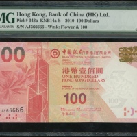  2010年中国银行100元，几乎完美幸运号AJ366666，PMG 66EPQ Bank of China (Hong Kong) Limited, $100, 1.1.2010, near-soli