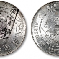  孙中山像开国纪念壹圆普通 完未流通