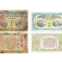  清光绪三十四年湖南官钱局当十铜元一百枚纸钞1张、纹银一两纸钞1张一组2张 