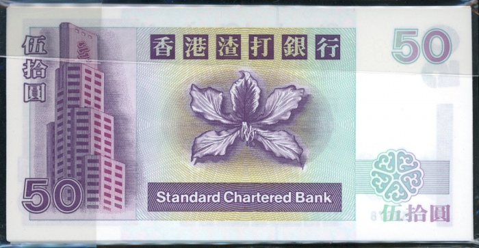  1998年渣打银行50元连号38枚，编号V638641-678，包括V638666，UNC品相 Standard Chartered Bank, Hong Kong, a consecutive gr