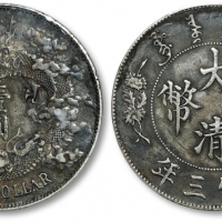  宣统三年大清银币壹圆普通 PCGS XF Details