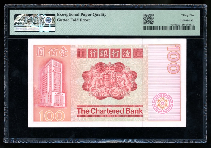  1982年渣打银行错体50元，编号AD943467，摺白，PMG 35EPQ The Chartered Bank, Hong Kong, ERROR $100, 1.1.1982, serial n