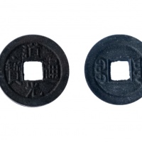  清代道光通宝宝源小平母钱 GBCA