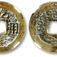  清代乾隆通宝宝苏小平复式 古泉园地 80