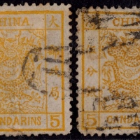  1878年薄纸大龙伍分银旧票2枚