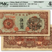  民国三十七年（1948年）冀南银行马车运输图伍佰圆票样，纸张硬挺，纹路清晰，色彩明艳，全新（严重低评，敬请观阅实物）