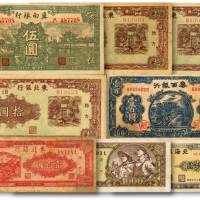  解放区纸币共8枚不同，详分：北海银行1948年长城吹号图贰仟圆；鲁西银行1944年蓝色火车图壹百圆，有修补；冀南银行1939年绿色伍圆，太行地名，有小针孔；东北银行1946咖啡色打水浇地图拾圆3枚、1