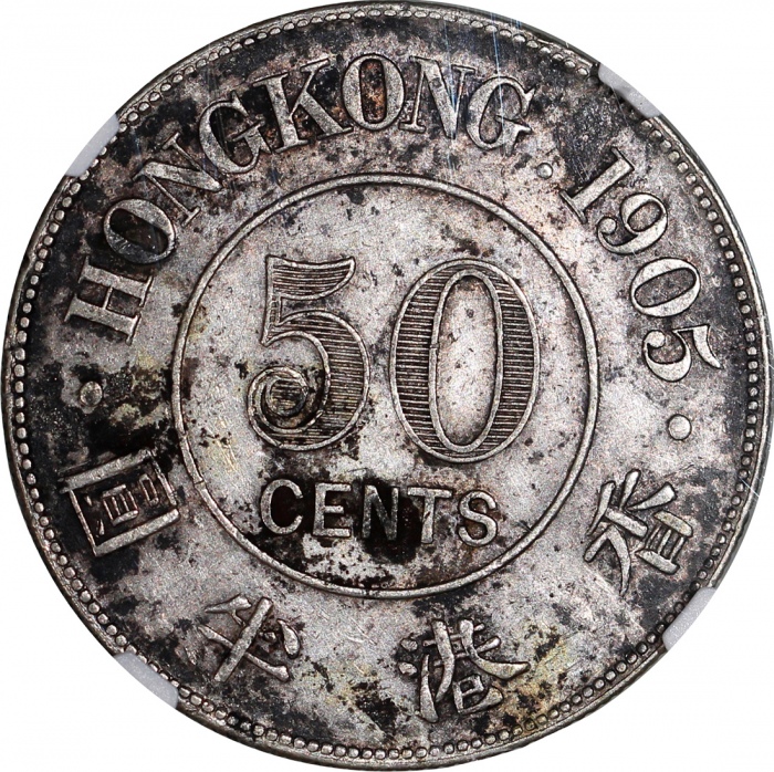 1905年香港5毫2枚一组，分别评NGC UNC Details有环境损害及XF Details有清洗，#6375930-023，#6375934-039 Hong Kong, a pair of s