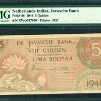  1946年荷属东印度爪哇银行伍盾，PMG66EPQ，少见高分 De Javasche Bank, Netherlands Indies, 5 gulden, 1946, serial number X