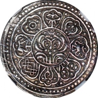  1659-1791年西藏唐卡银币，27.5*1.1毫米，5.4克，中乾AU50