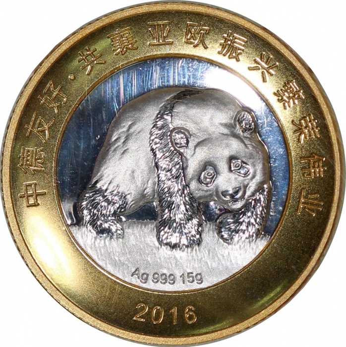 2016年中德友好纪念银章2枚，设计為长城及勃兰登堡门，重15克，PCGS PF 70 Ultra Cameo及PF 69 Ultra Cameo，#4538068-078及#4538065-005