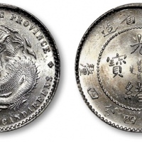  广东省造光绪元宝一钱四分四厘 PCGS MS 65