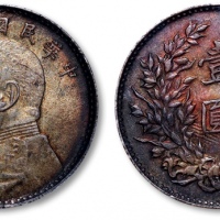  袁世凯像民国九年壹圆海南版 PCGS MS 62