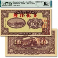  民国十六年（1927年）绥远平市官钱局财政部版紫色铜元拾枚样本券，单张正背合印，纸张硬挺，纹理清晰，色彩纯正明艳，顶级品相，极为难得，资深藏家旧藏，全新（仅3枚之冠军分）