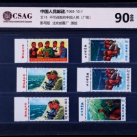  1969年文18保卫珍宝岛新票全套6枚