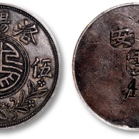  民国常州洛阳镇鹤字伍角代用币 GBCA 机-XF 45