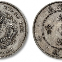  北洋造光绪34年七钱二分短尾龙 PCGS XF 45