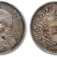  袁世凯像民国八年壹圆普通 极美